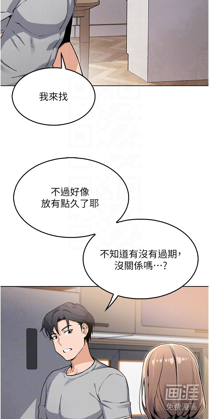 无法触碰的爱漫画-图8