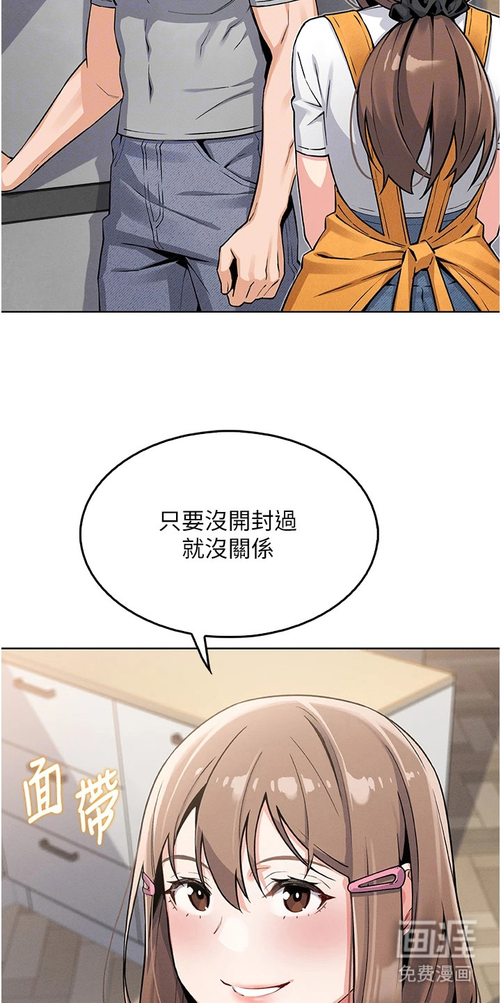 无法触碰的爱漫画-图9