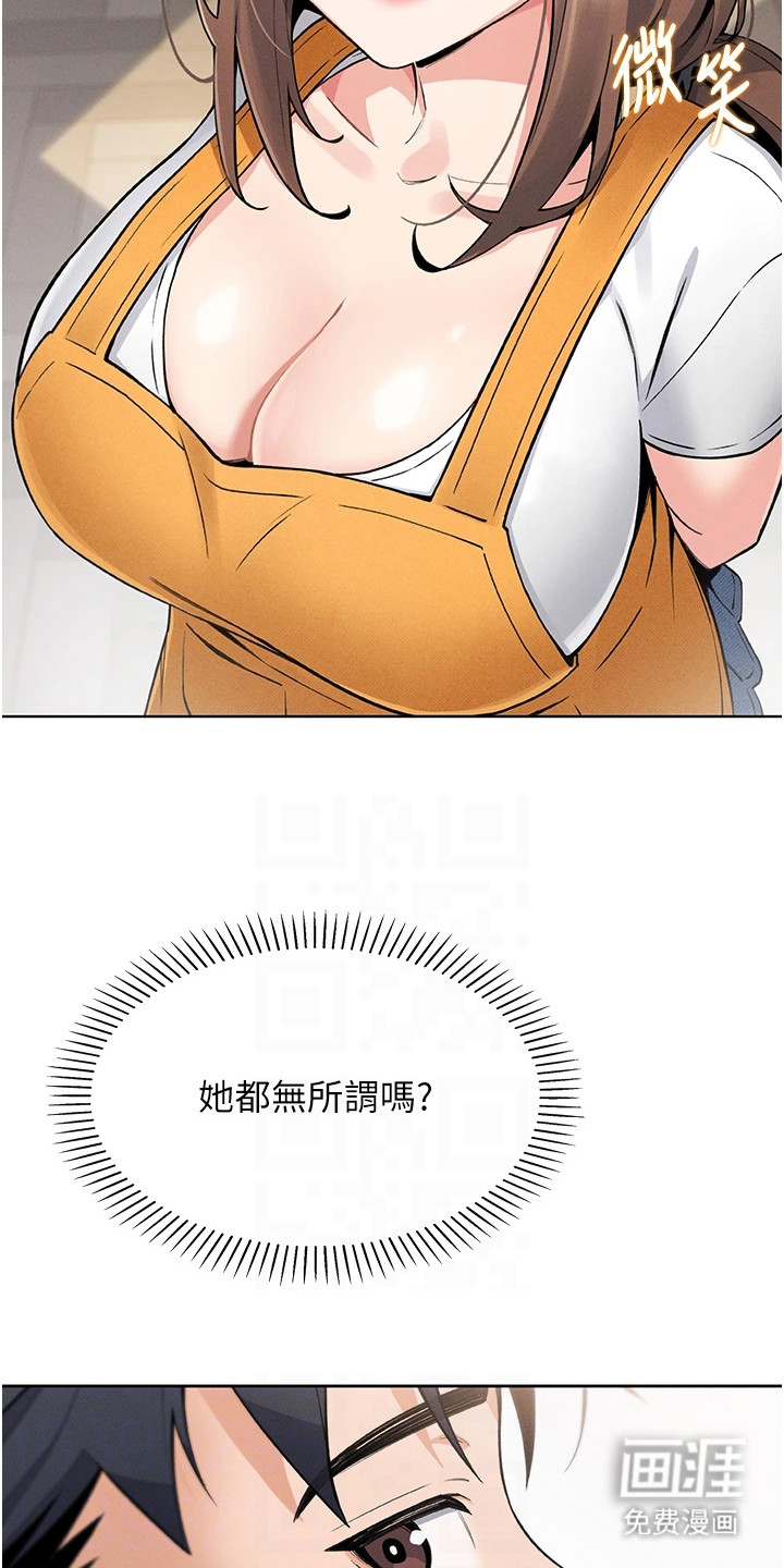无法触碰的爱漫画-图10