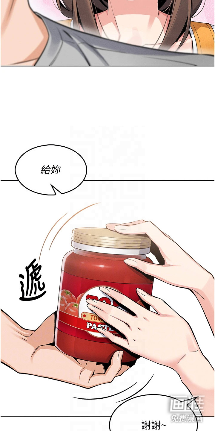 无法触碰的爱漫画-图13