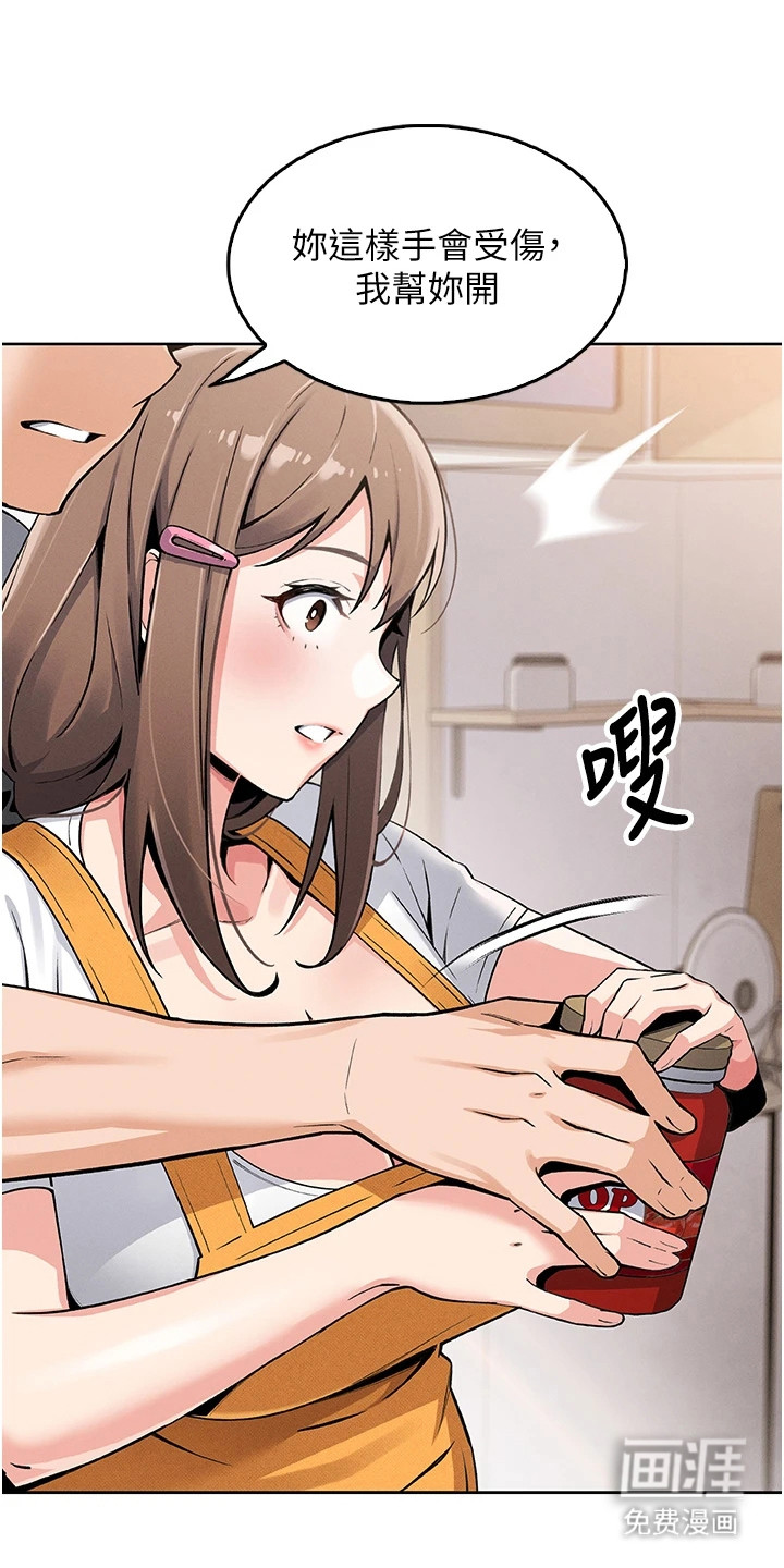 无法触碰的爱漫画-图15