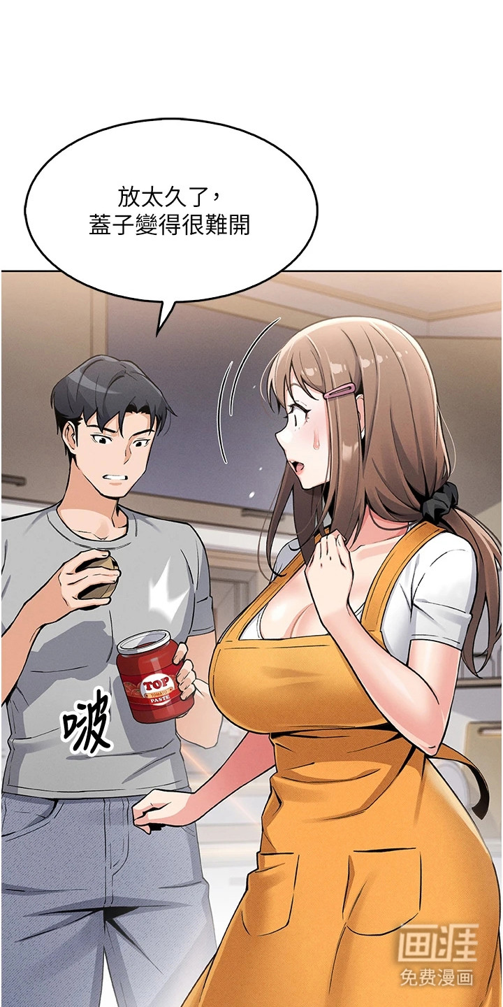 无法触碰的爱漫画-图16