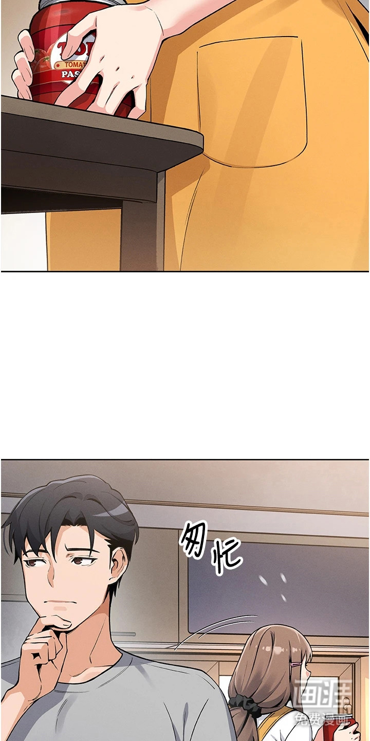 无法触碰的爱漫画-图19