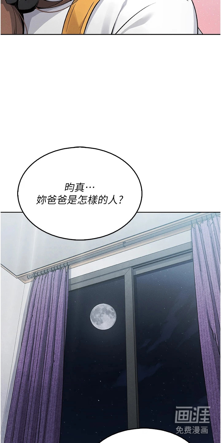 无法触碰的爱漫画-图21