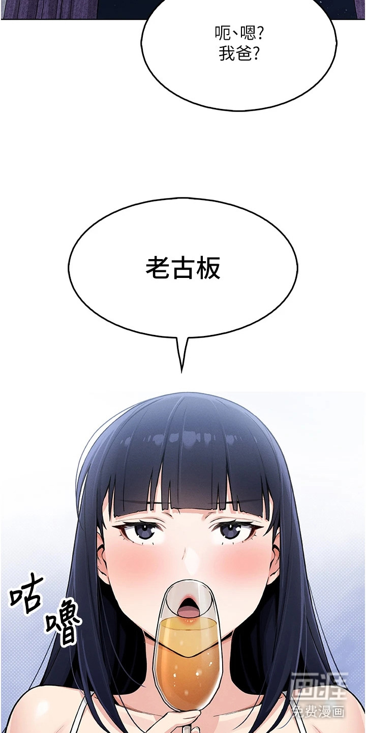 无法触碰的爱漫画-图22