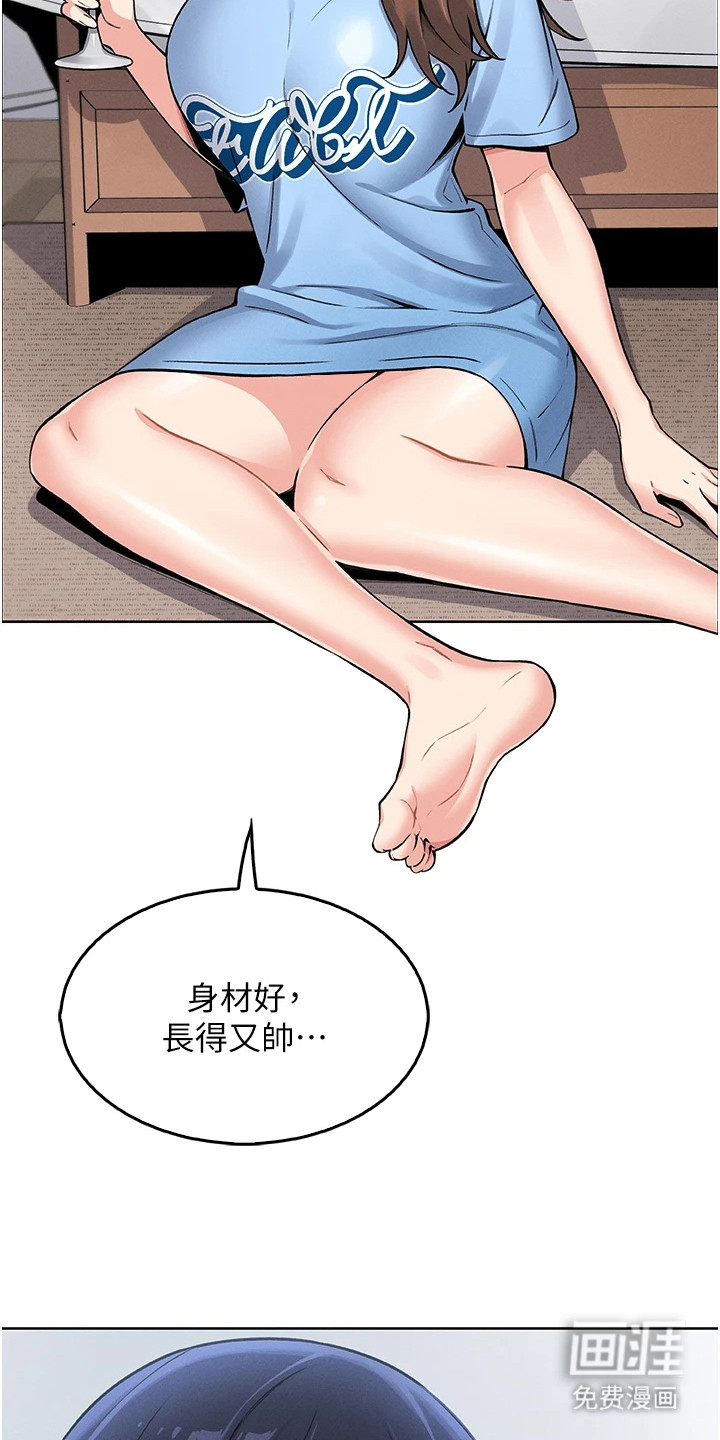 无法触碰的爱漫画-图26