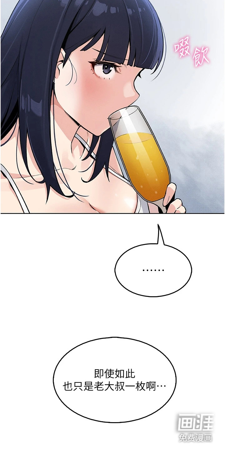无法触碰的爱漫画-图27