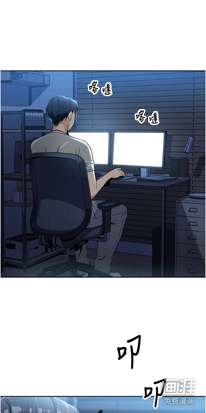 无法触碰的爱第15话第1页