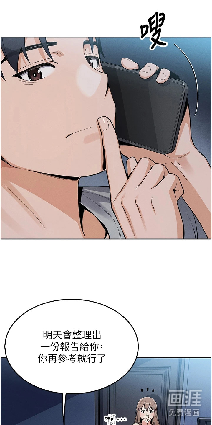 无法触碰的爱漫画-图3