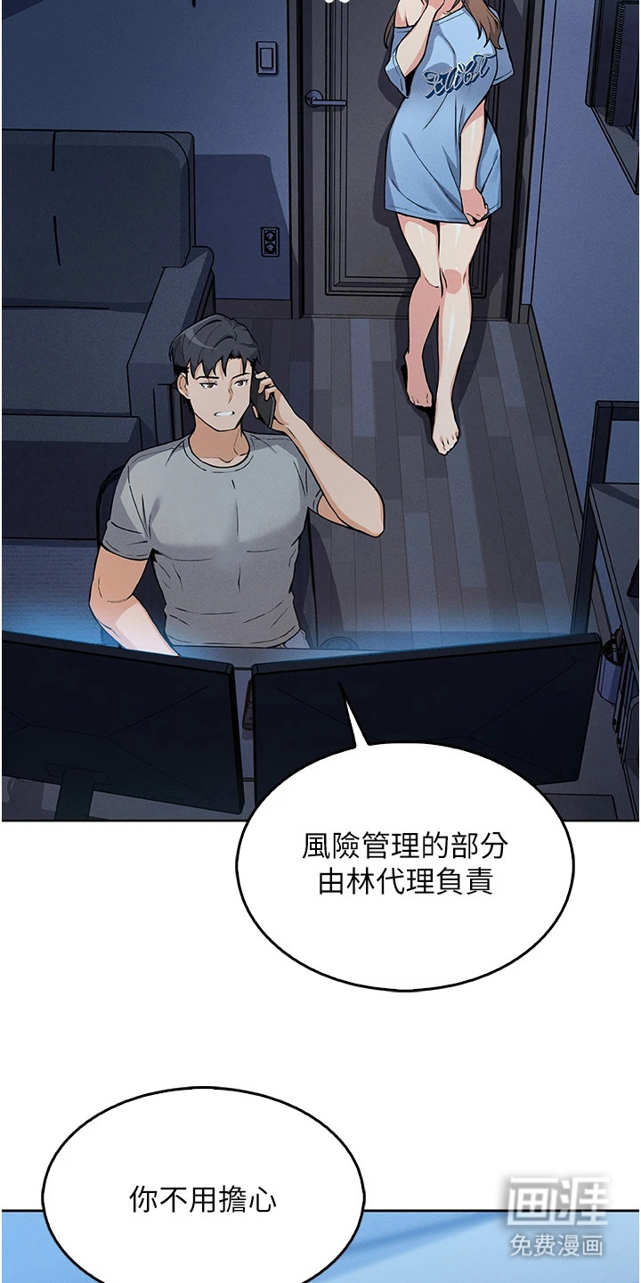 无法触碰的爱漫画-图4