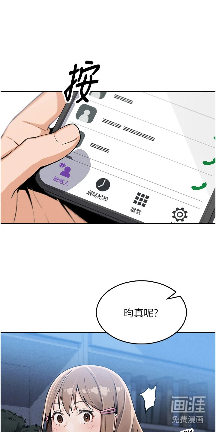 无法触碰的爱漫画-图6