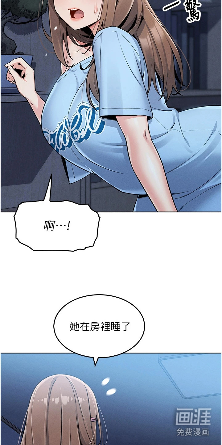 无法触碰的爱漫画-图7