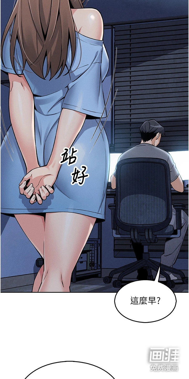 无法触碰的爱漫画-图8