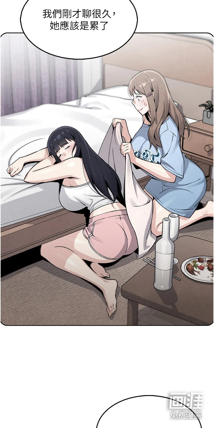 无法触碰的爱漫画-图9