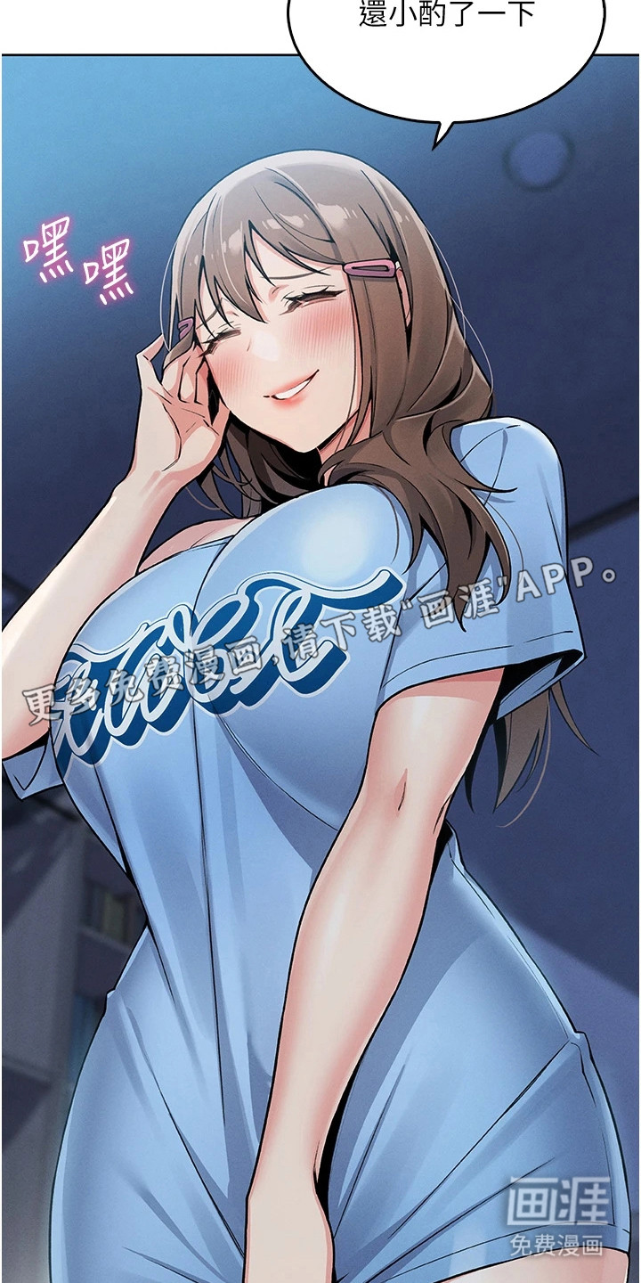 无法触碰的爱漫画-图10