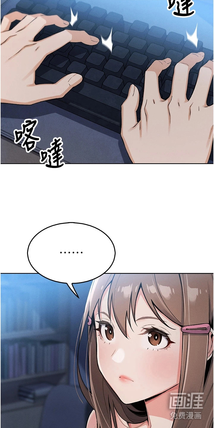 无法触碰的爱漫画-图12