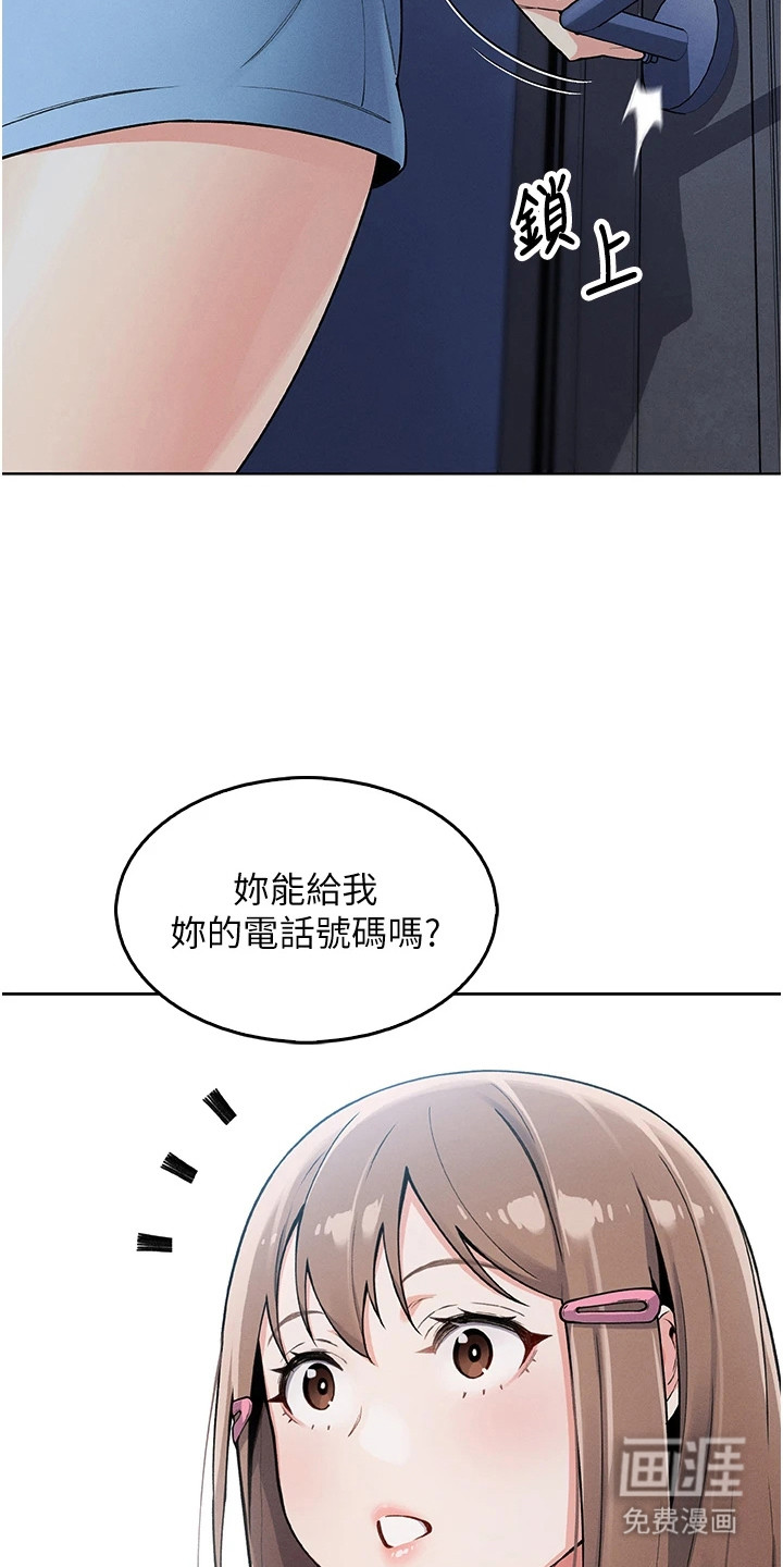 无法触碰的爱漫画-图14
