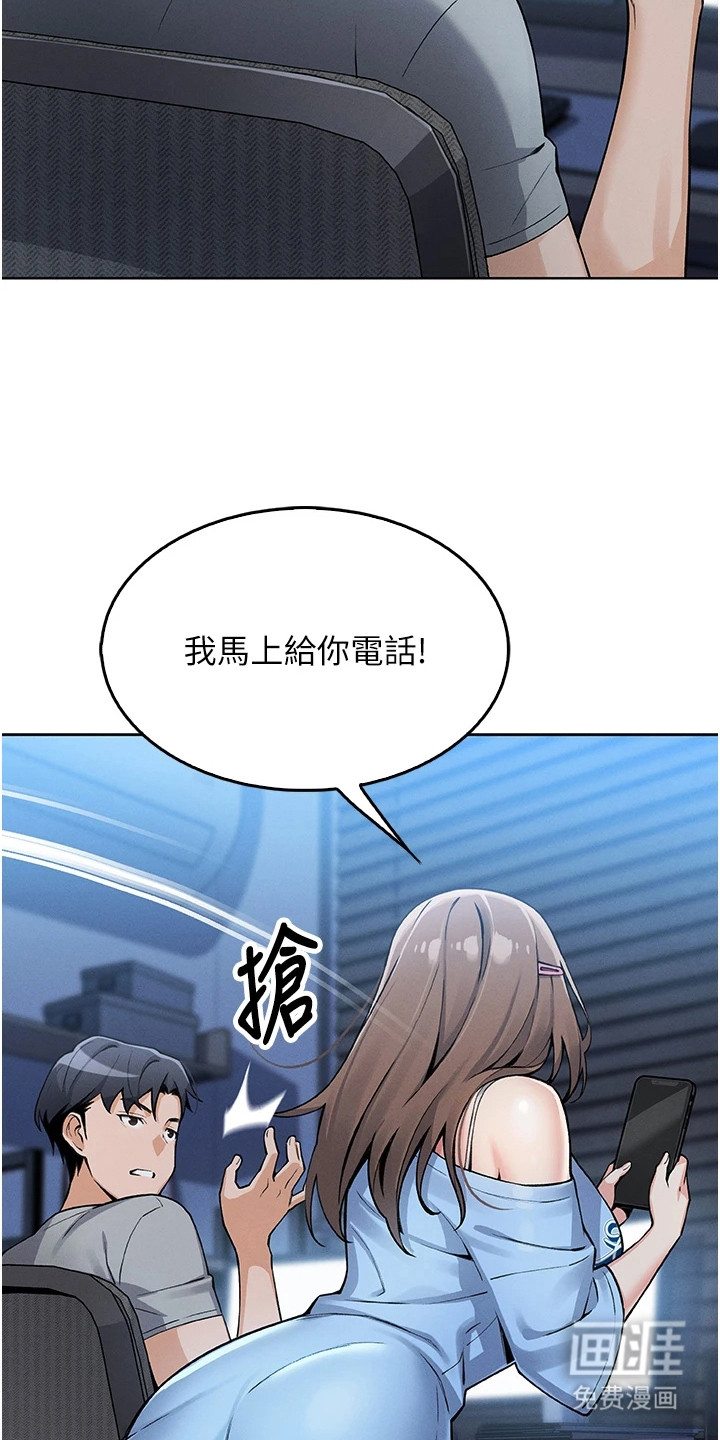 无法触碰的爱漫画-图16