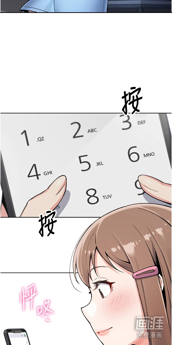 无法触碰的爱漫画-图17