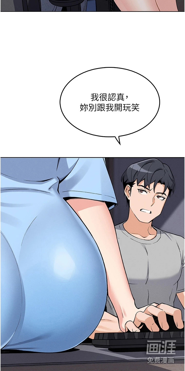 无法触碰的爱漫画-图3