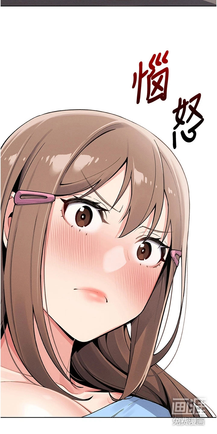无法触碰的爱漫画-图4