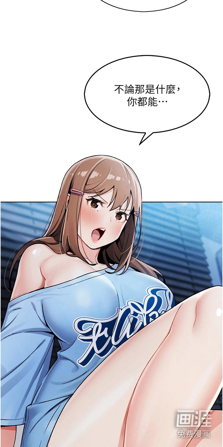 无法触碰的爱漫画-图6