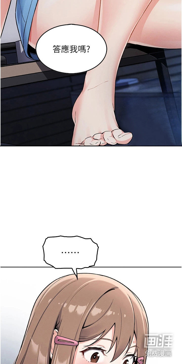 无法触碰的爱漫画-图7