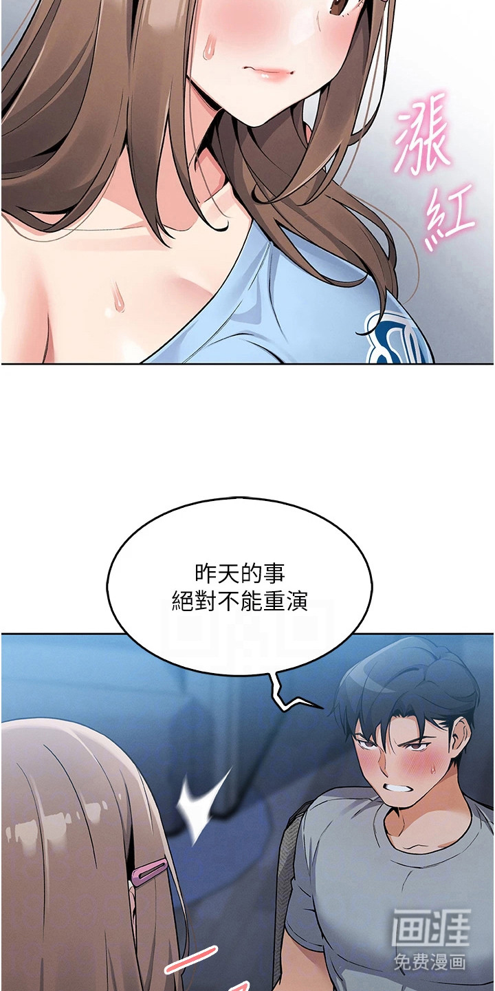无法触碰的爱漫画-图8