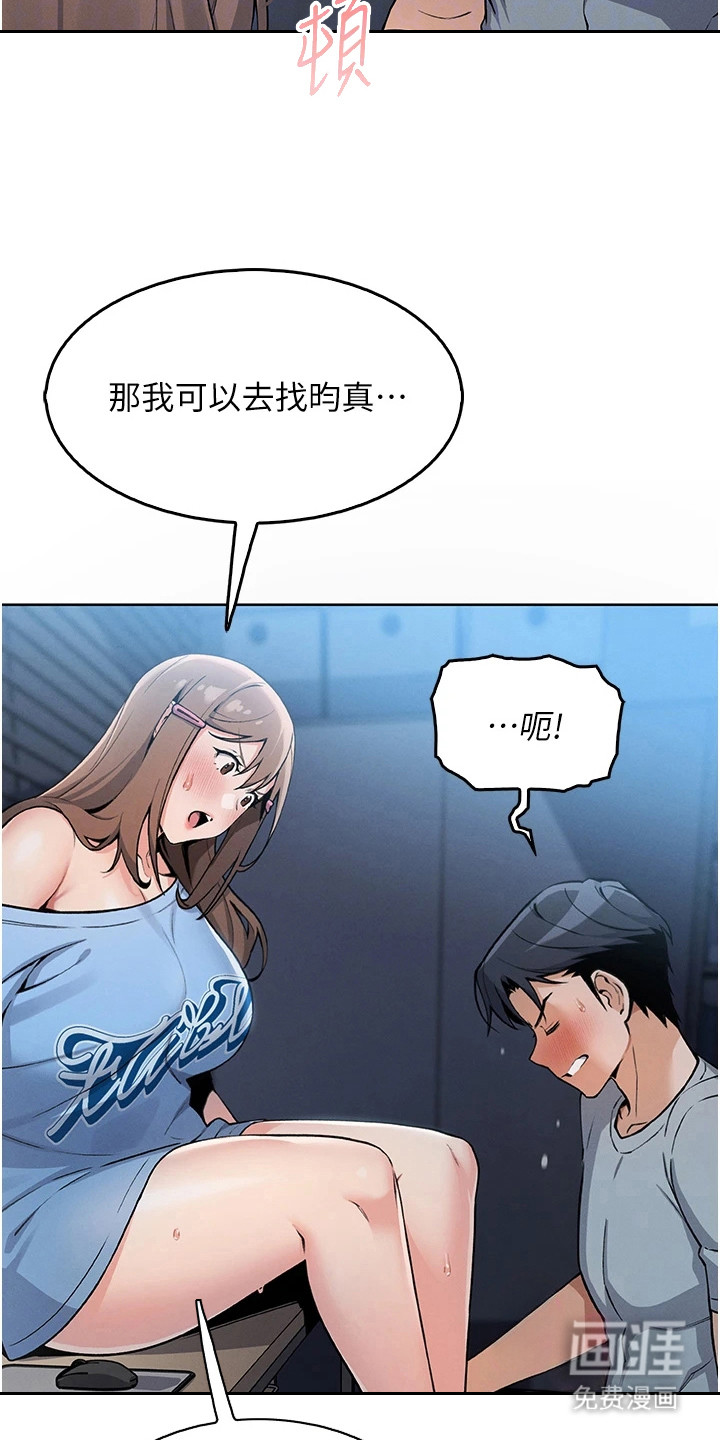 无法触碰的爱漫画-图9