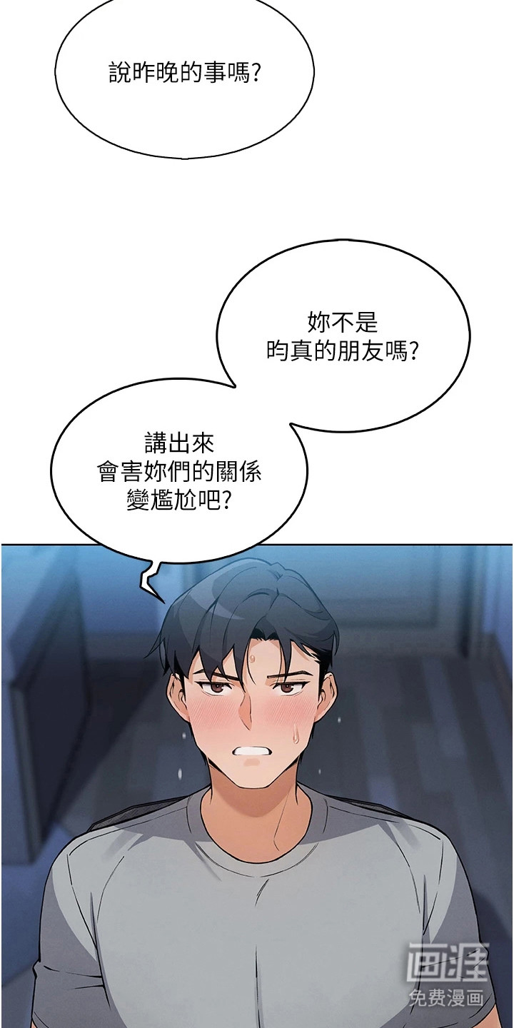 无法触碰的爱漫画-图10