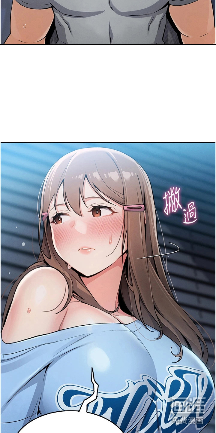 无法触碰的爱漫画-图11