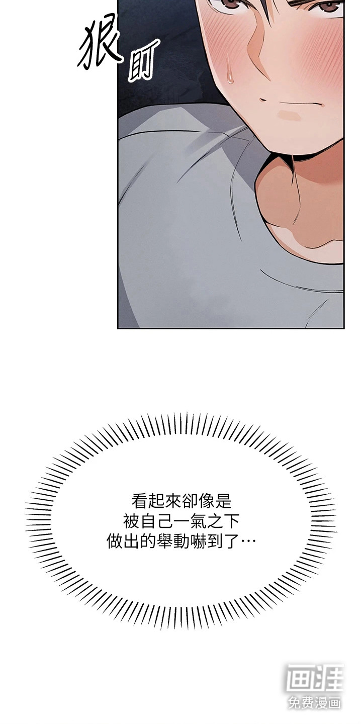 无法触碰的爱漫画-图14