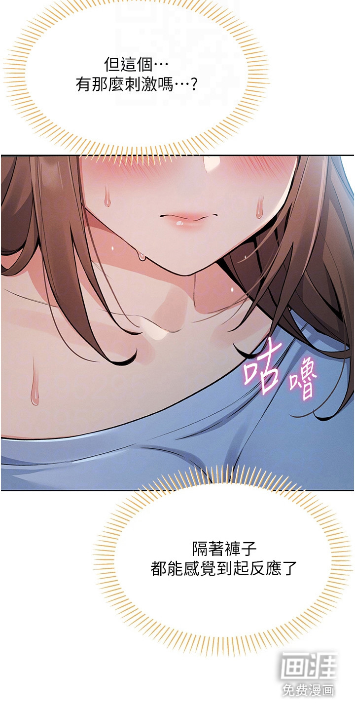 无法触碰的爱漫画-图16