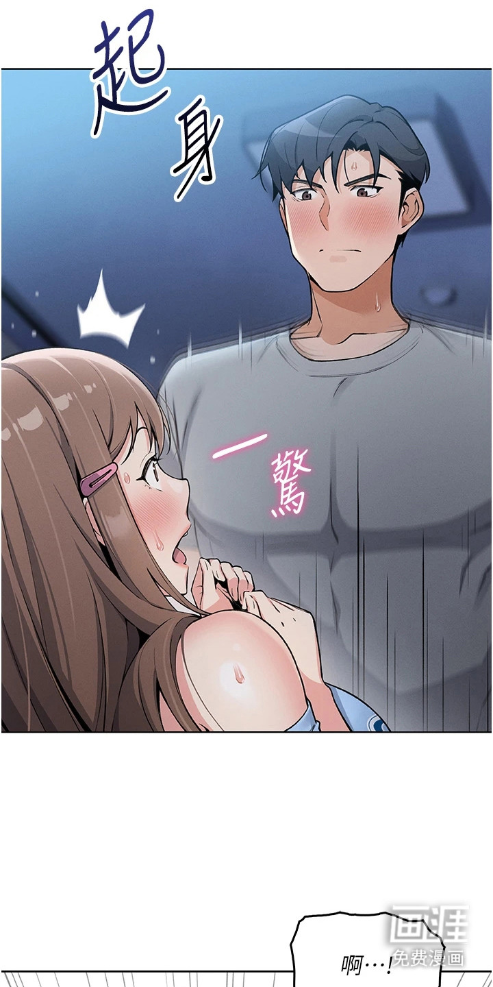 无法触碰的爱漫画-图17