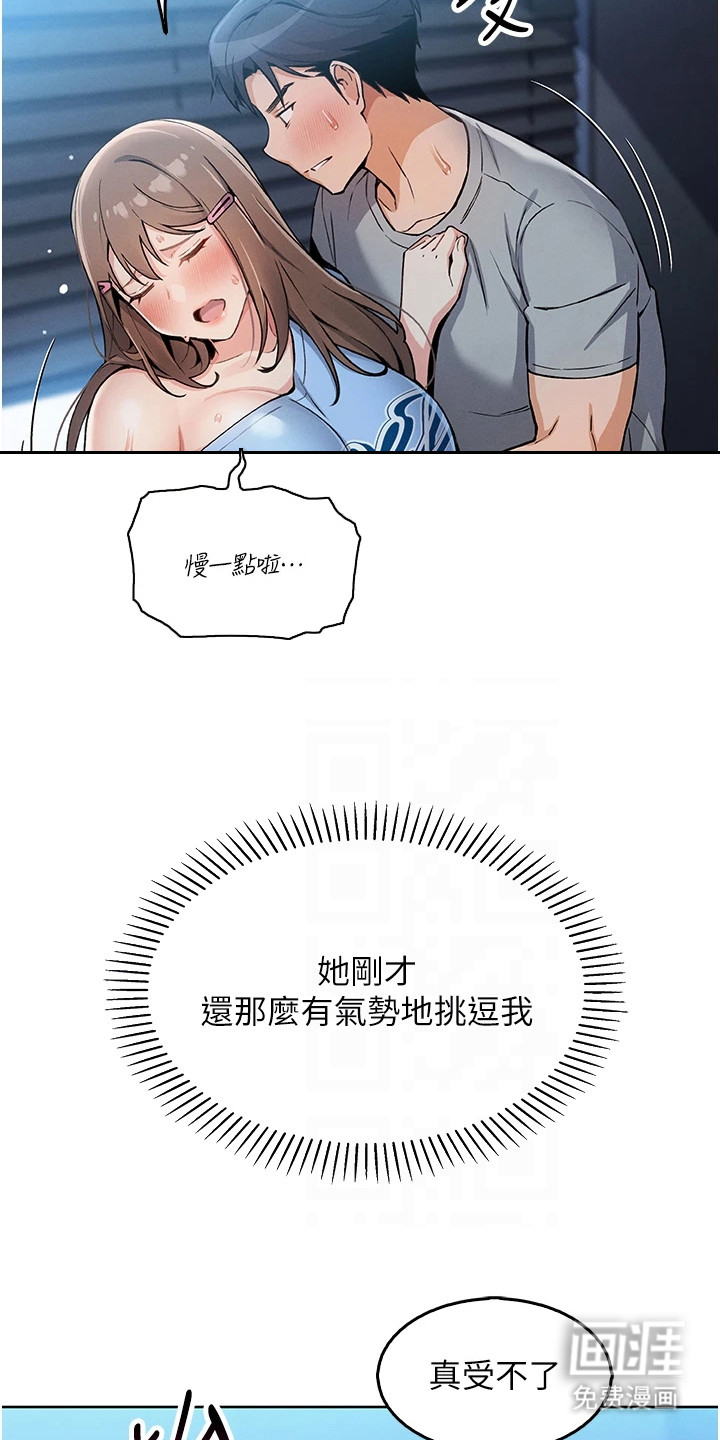 无法触碰的爱漫画-图23