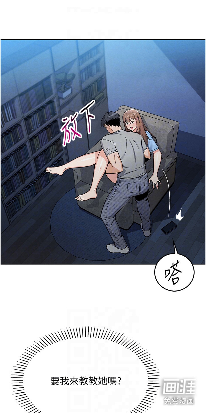 无法触碰的爱漫画-图25