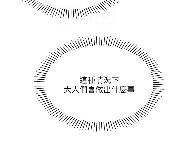 无法触碰的爱漫画-图26