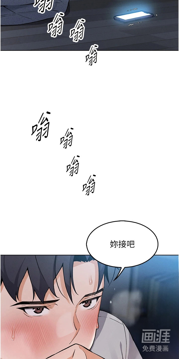 无法触碰的爱漫画-图3