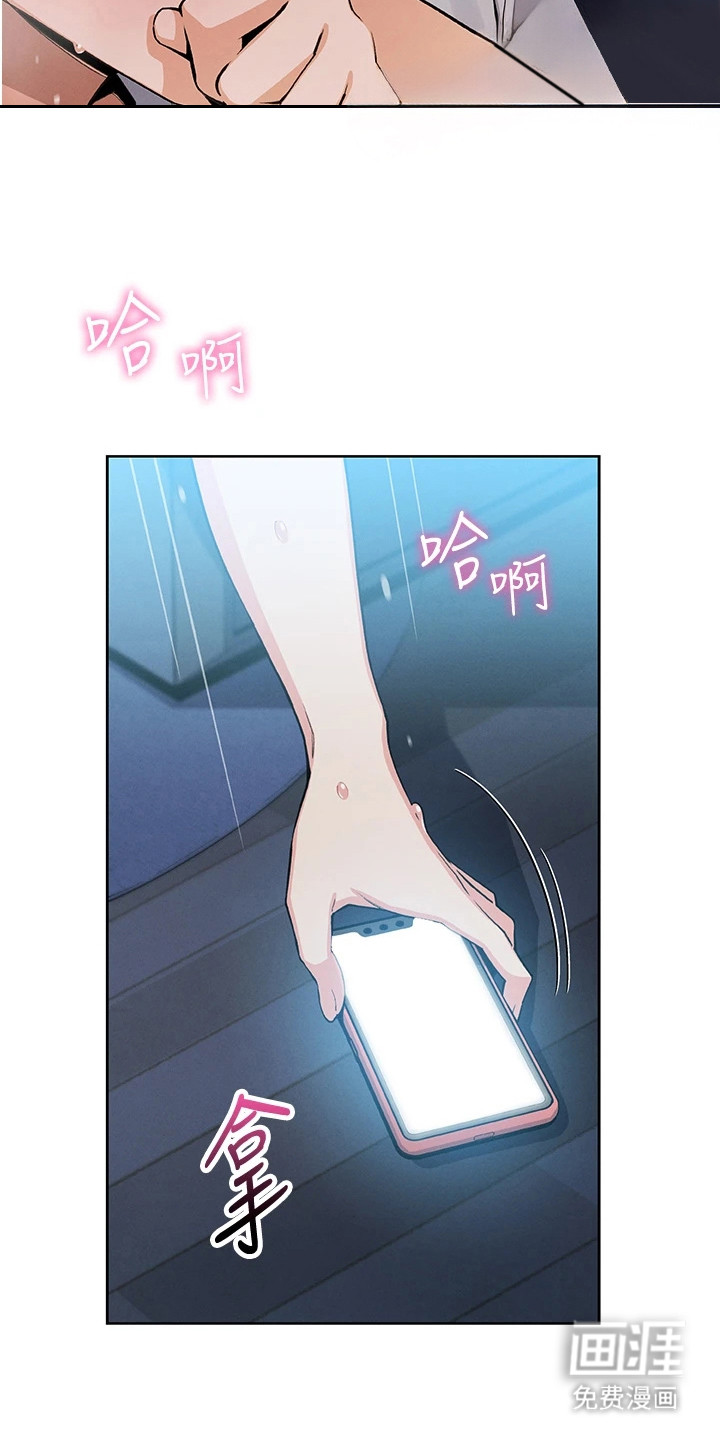 无法触碰的爱漫画-图4