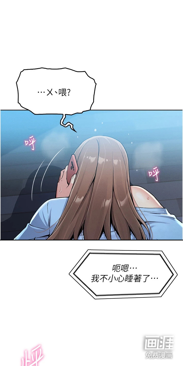 无法触碰的爱漫画-图5