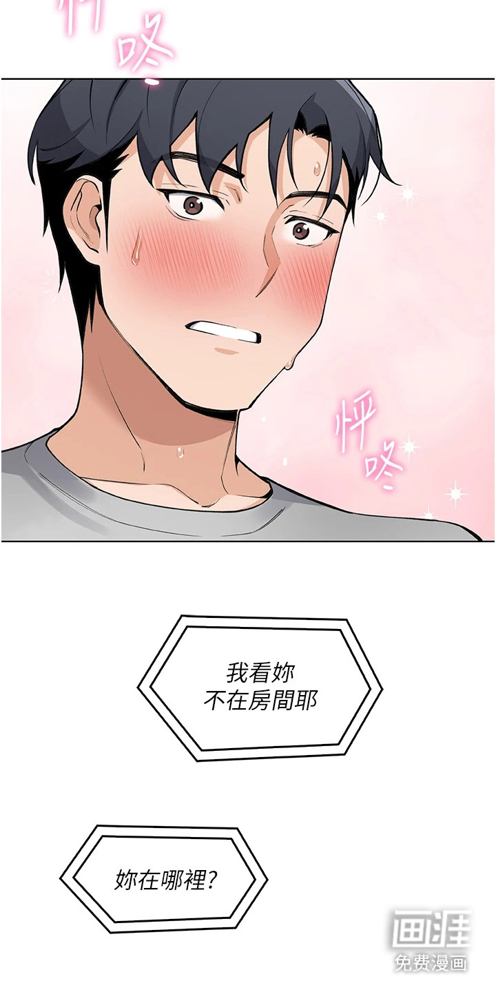 无法触碰的爱漫画-图6
