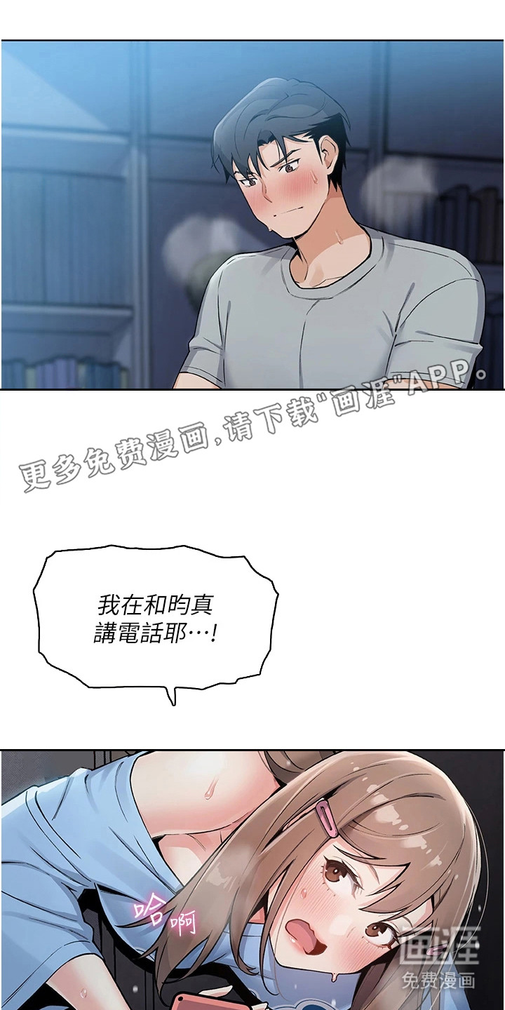 无法触碰的爱漫画-图7