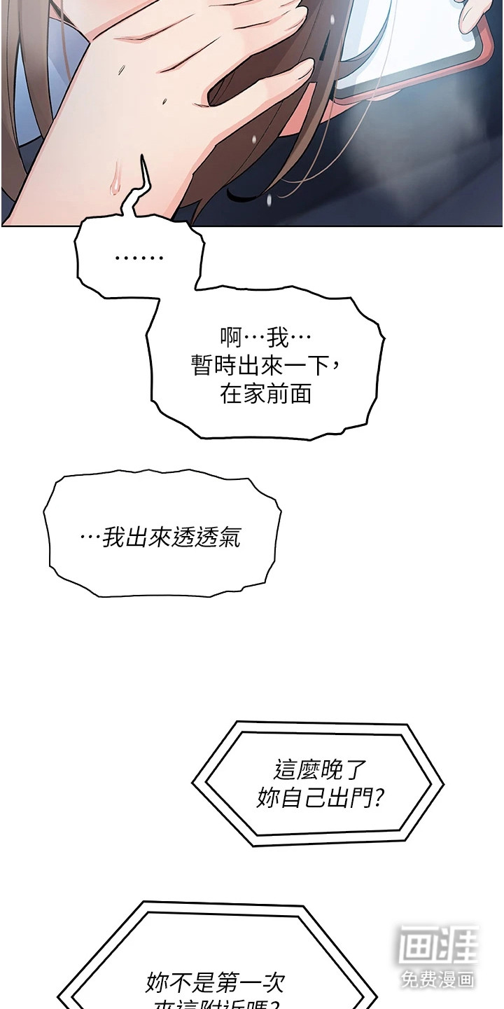 无法触碰的爱漫画-图9
