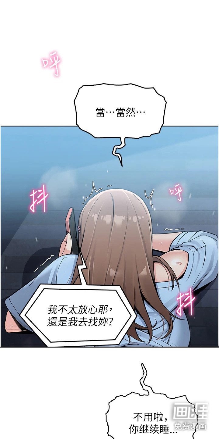 无法触碰的爱漫画-图11