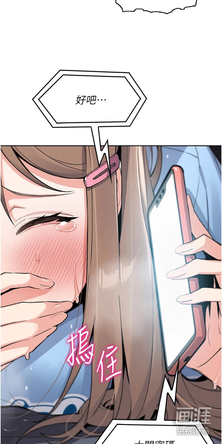 无法触碰的爱漫画-图12