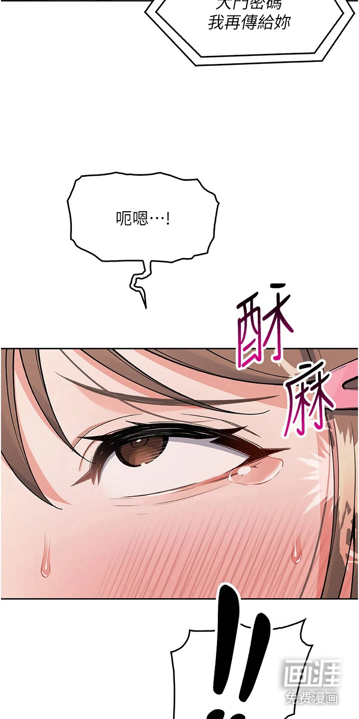 无法触碰的爱漫画-图13