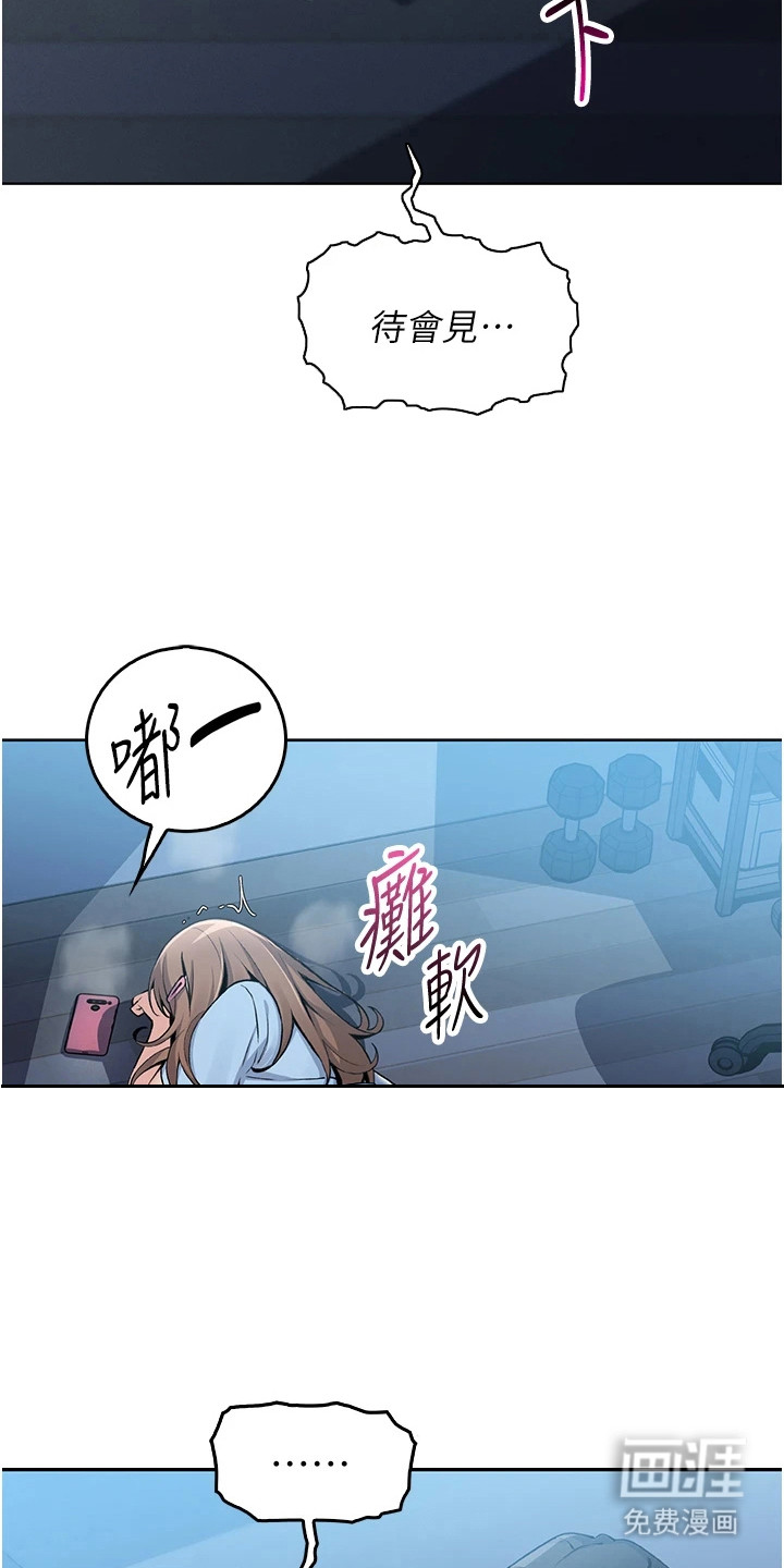 无法触碰的爱漫画-图15
