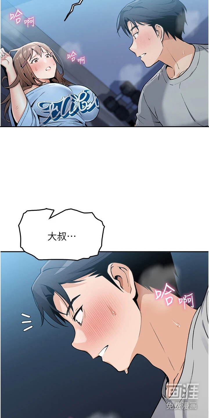 无法触碰的爱漫画-图16