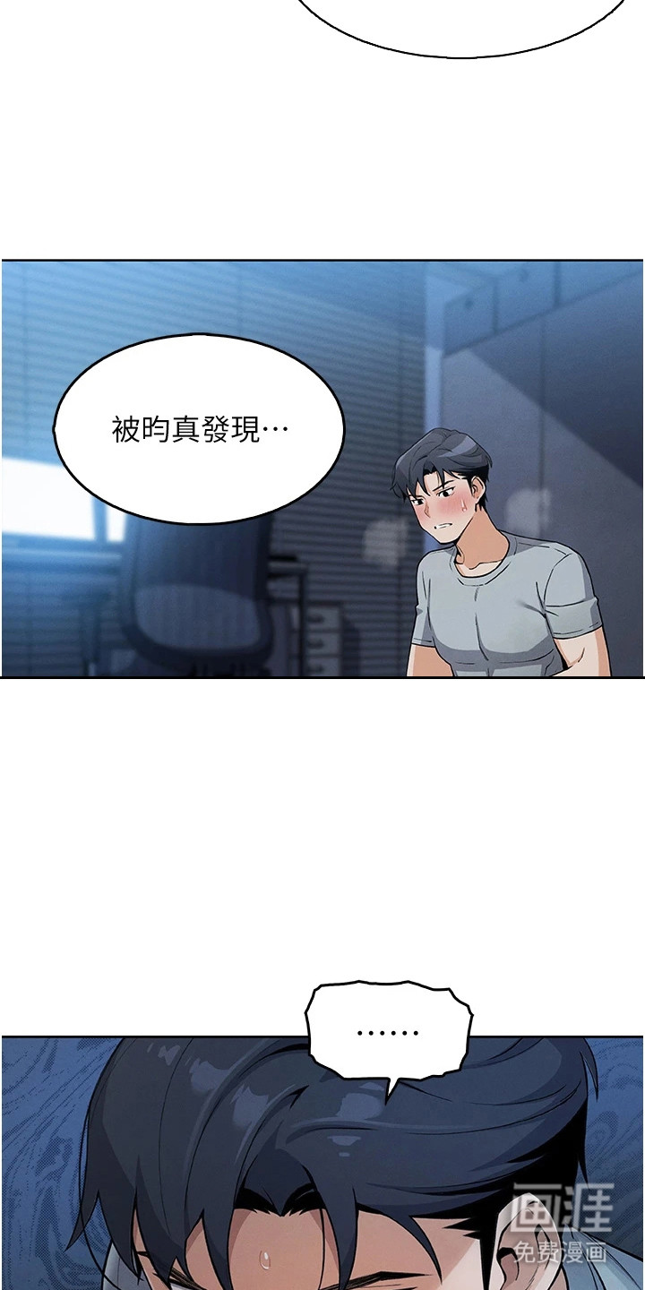 无法触碰的爱漫画-图18