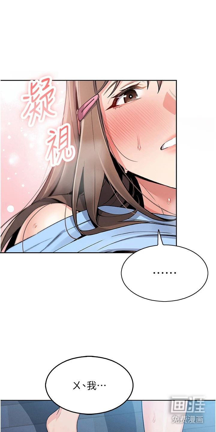 无法触碰的爱第18话第1页